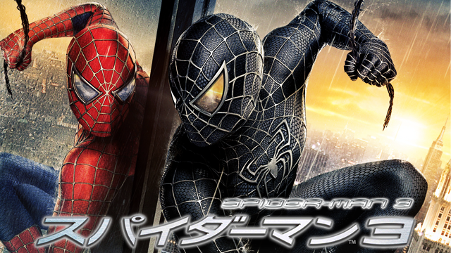 デッドストック 激レア スパイダーマン3 2007年製 ブラックスパイダーマン-